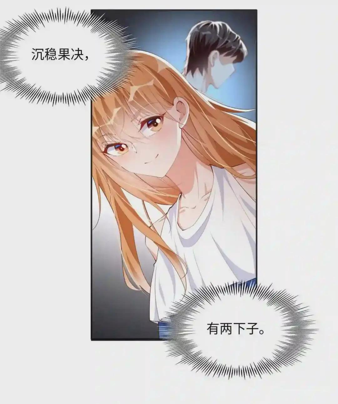 032 老大的桃花终于来了
