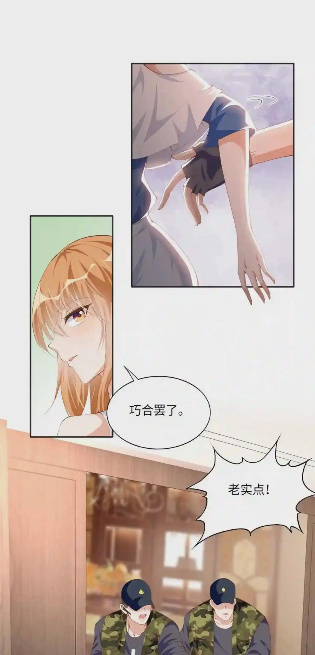 032 老大的桃花终于来了