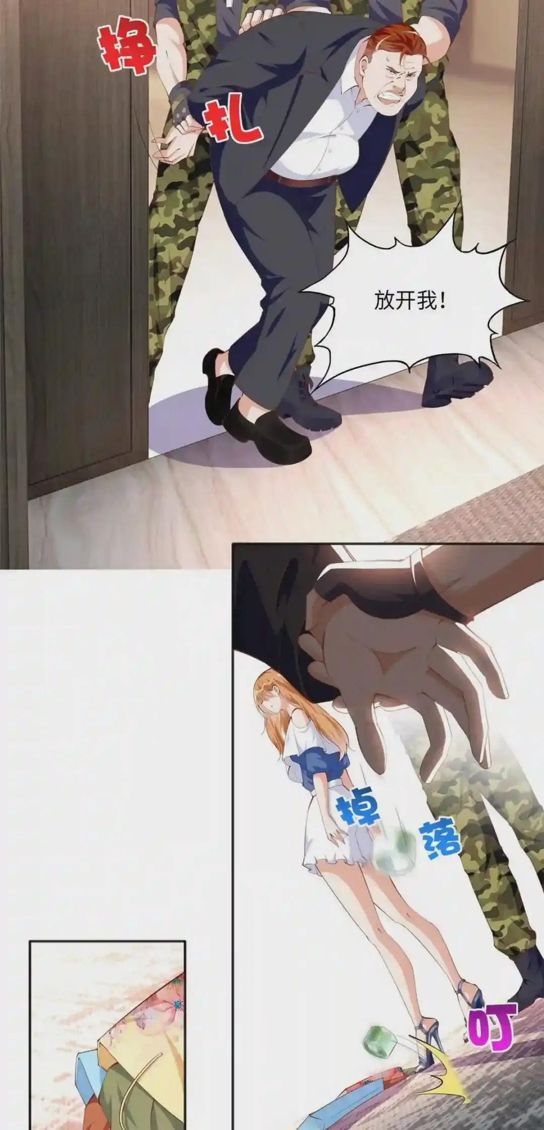 032 老大的桃花终于来了