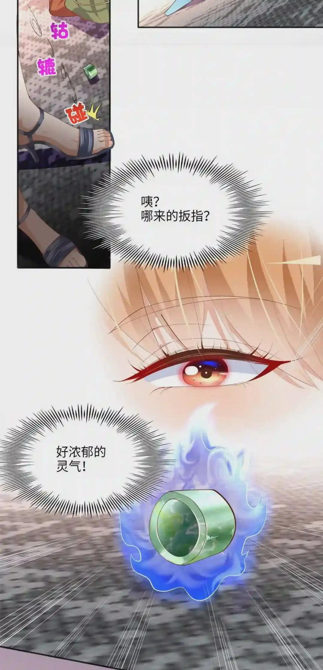 032 老大的桃花终于来了