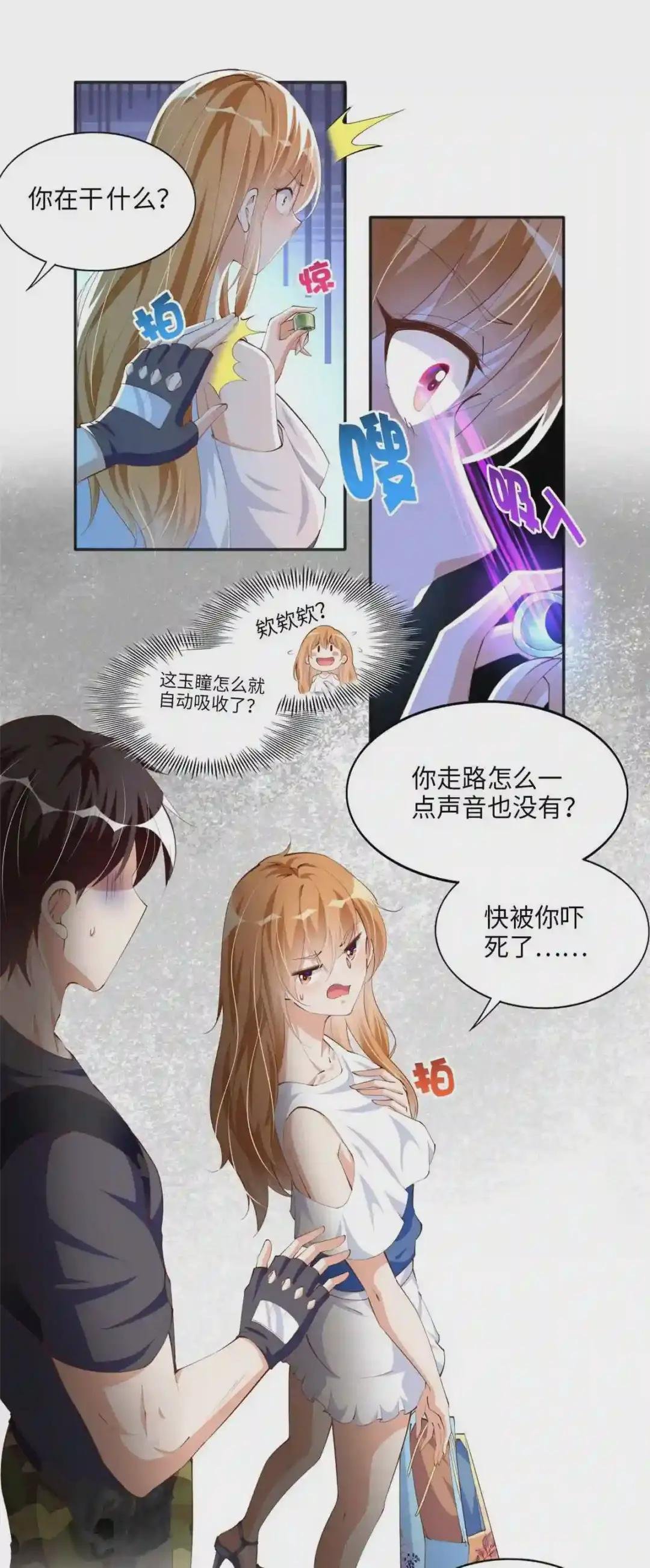 032 老大的桃花终于来了