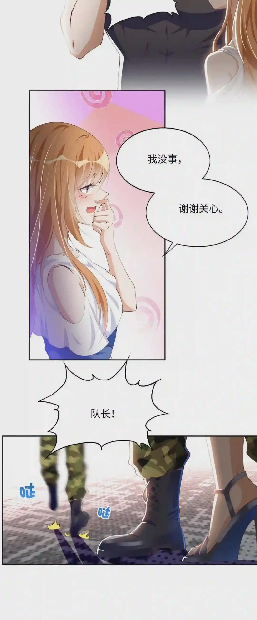032 老大的桃花终于来了