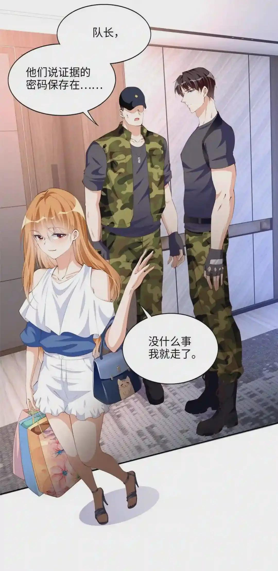 032 老大的桃花终于来了