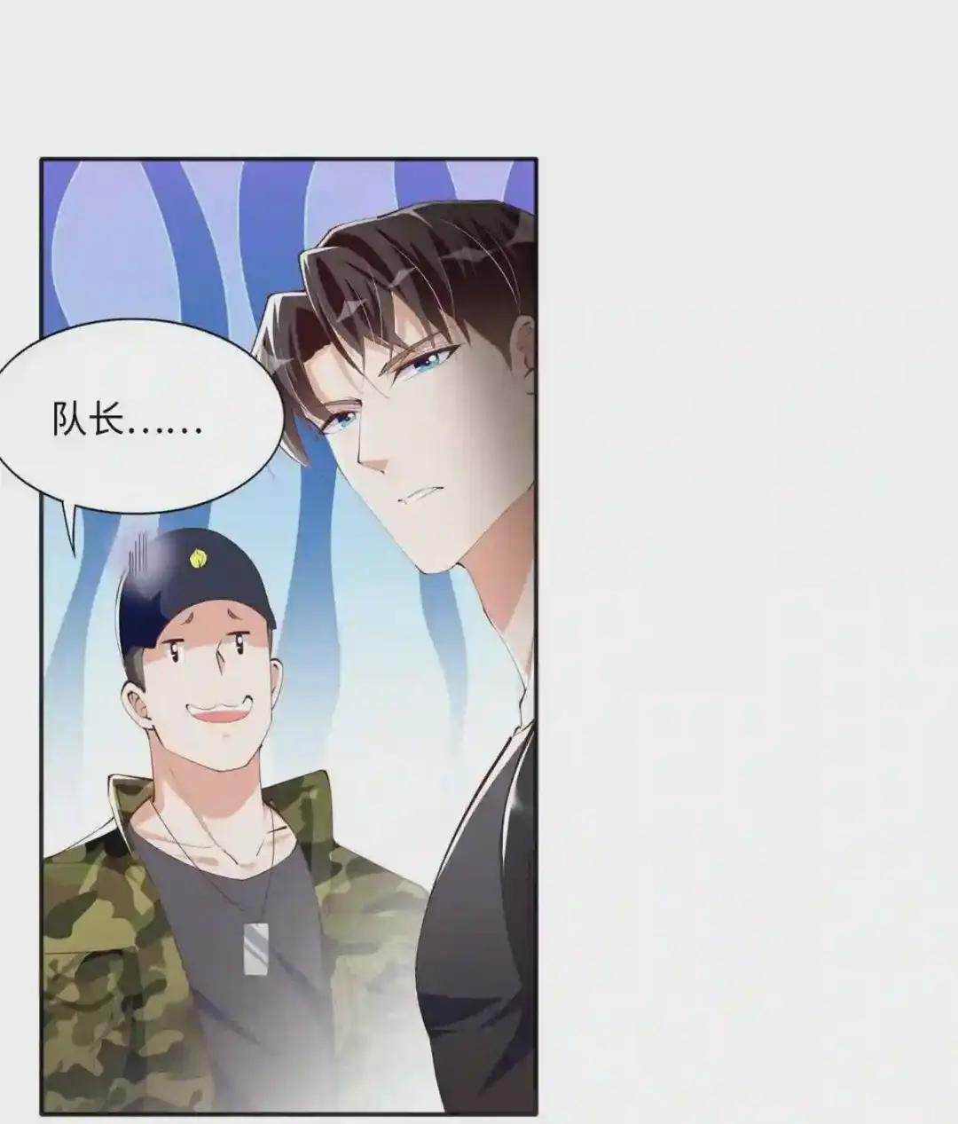 032 老大的桃花终于来了