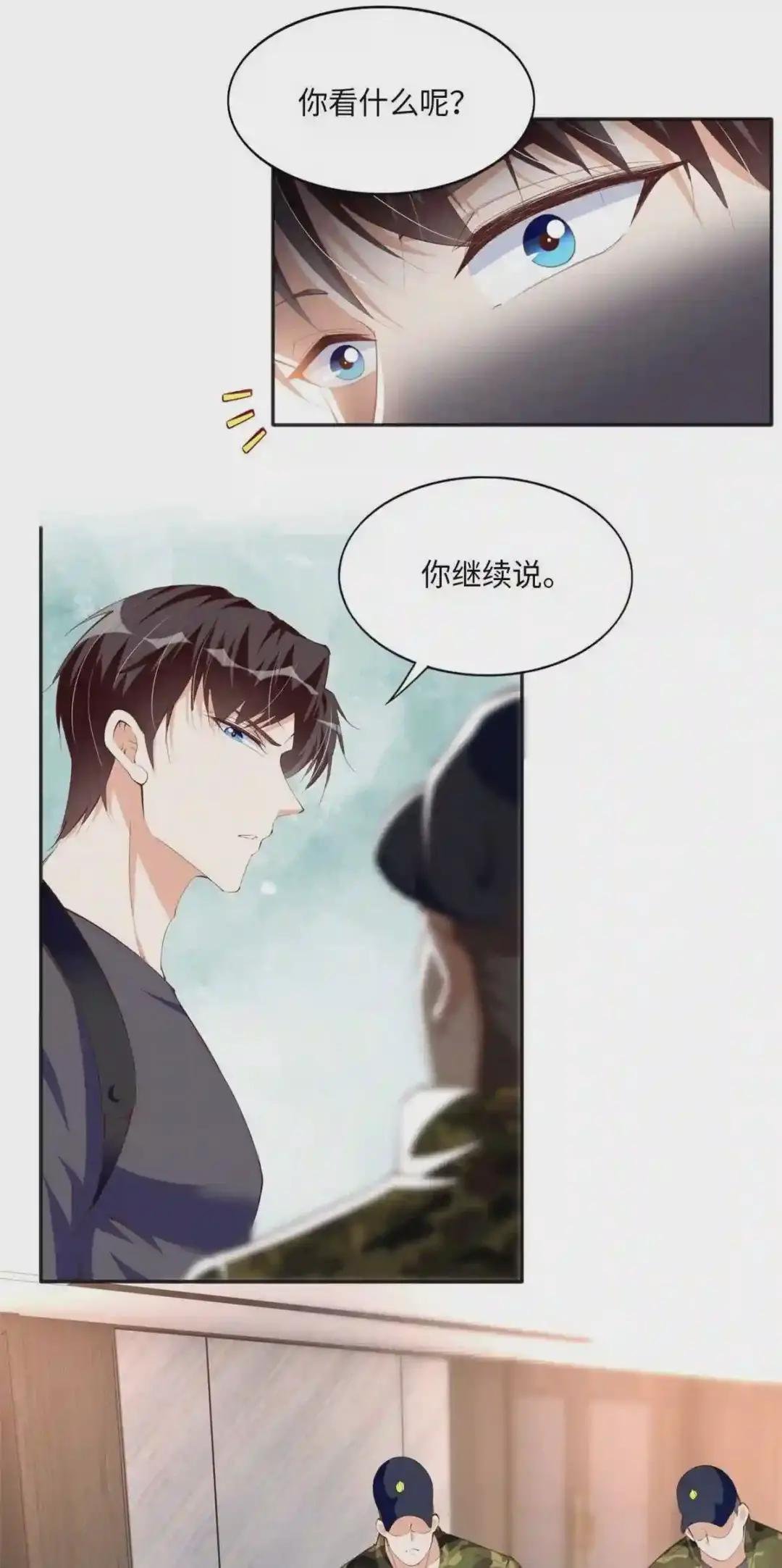 032 老大的桃花终于来了