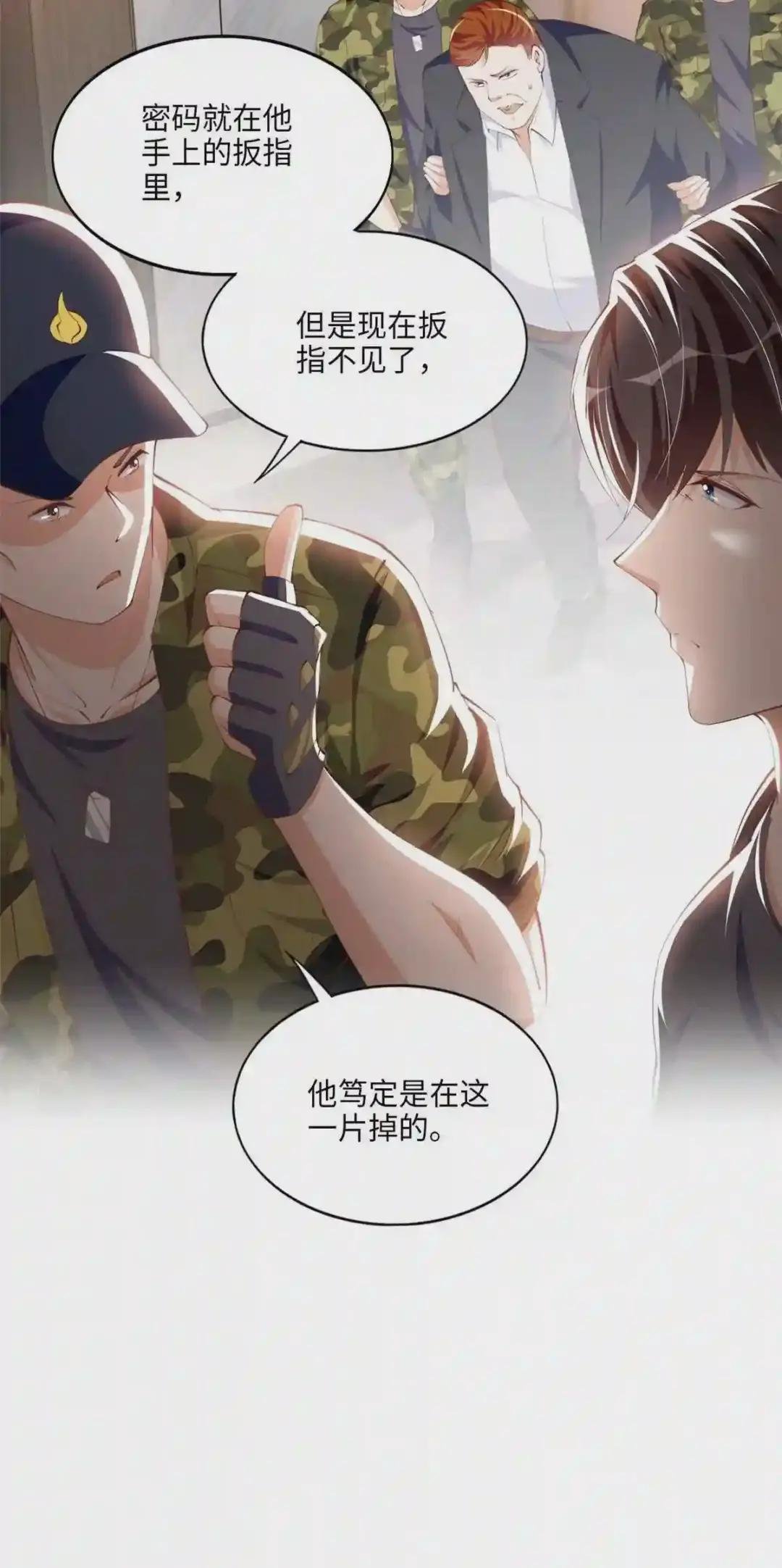 032 老大的桃花终于来了
