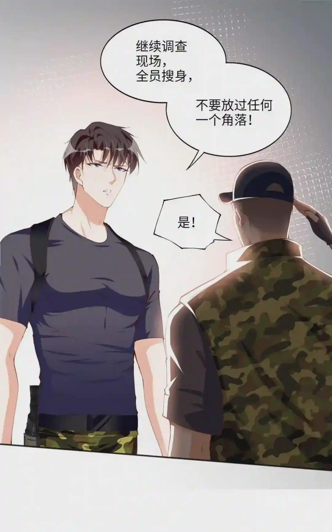 032 老大的桃花终于来了