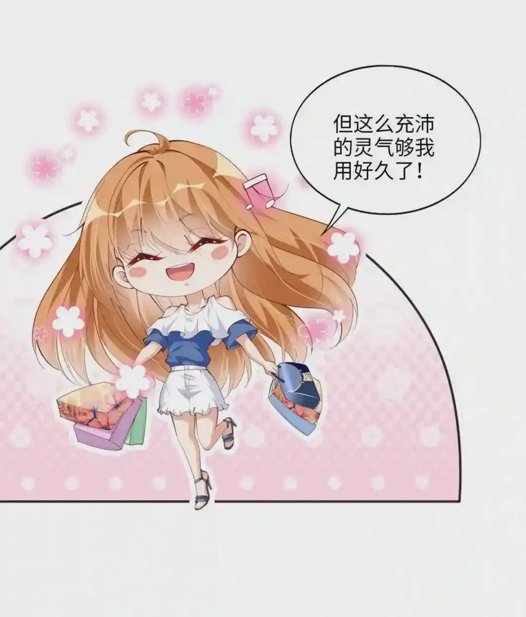 032 老大的桃花终于来了
