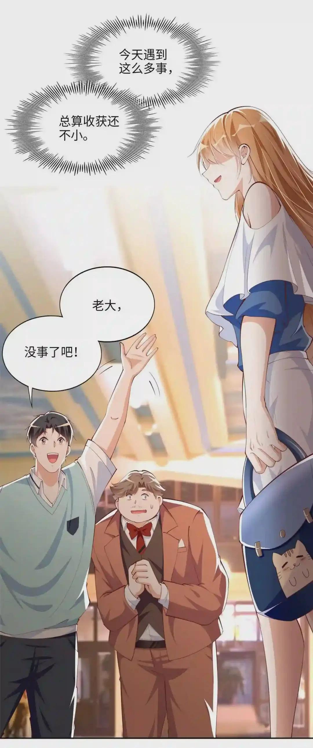 032 老大的桃花终于来了