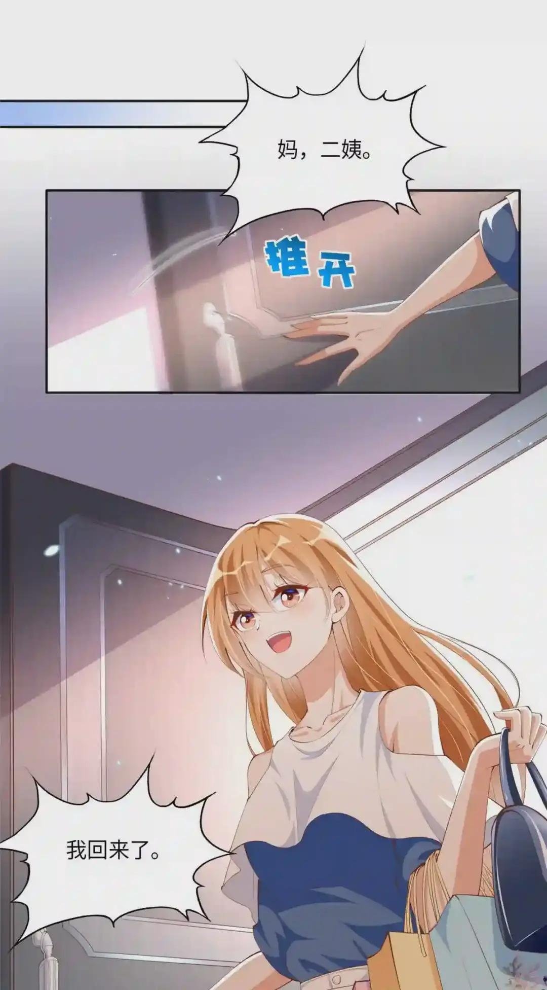033 谁被包养了?