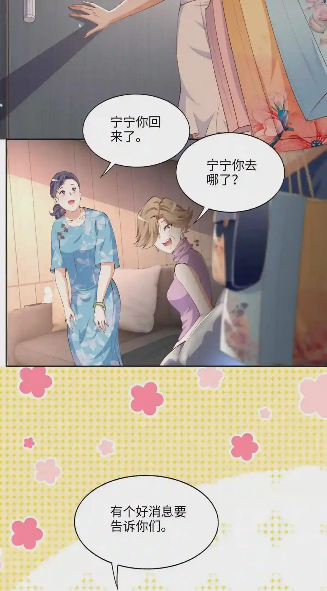 033 谁被包养了?