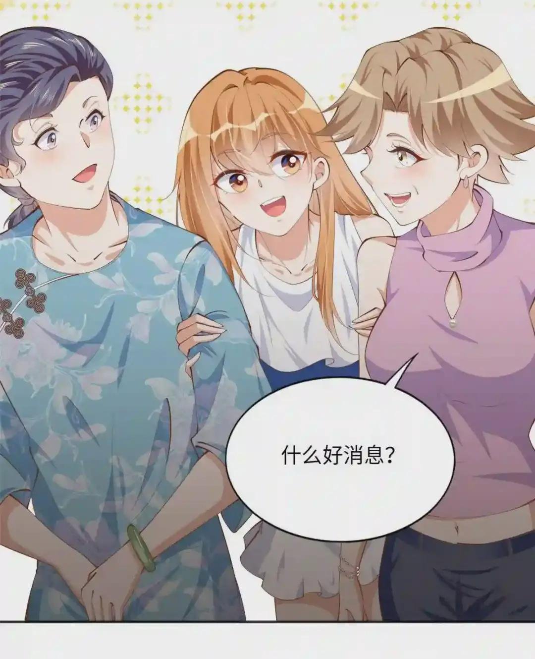 033 谁被包养了?