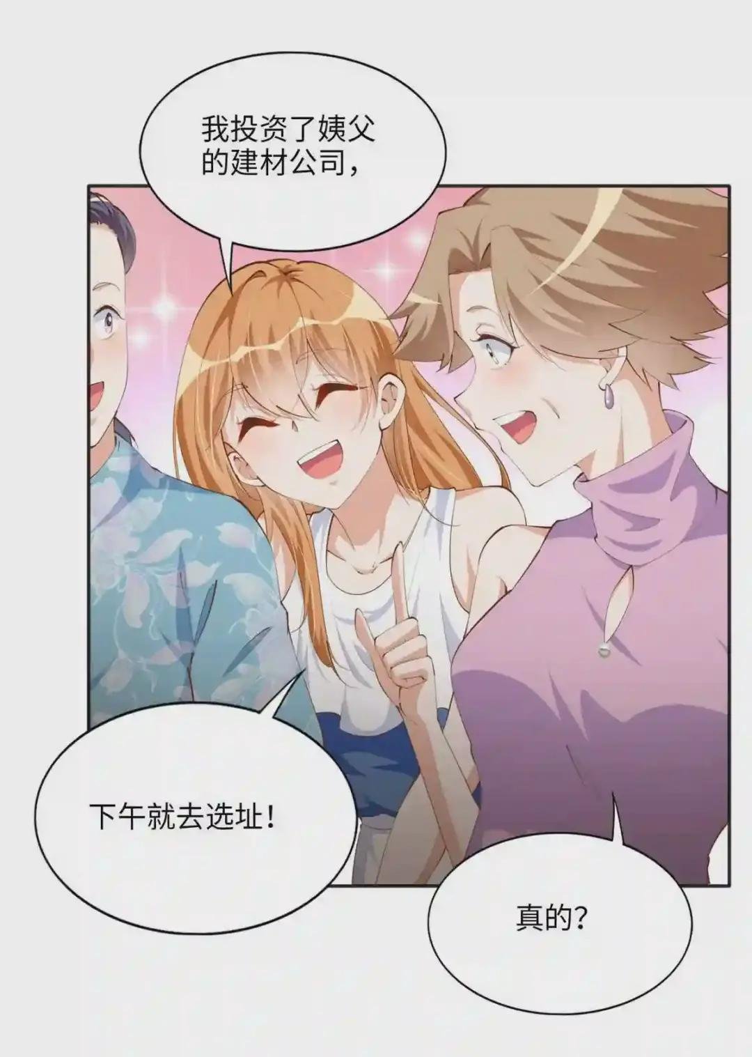 033 谁被包养了?