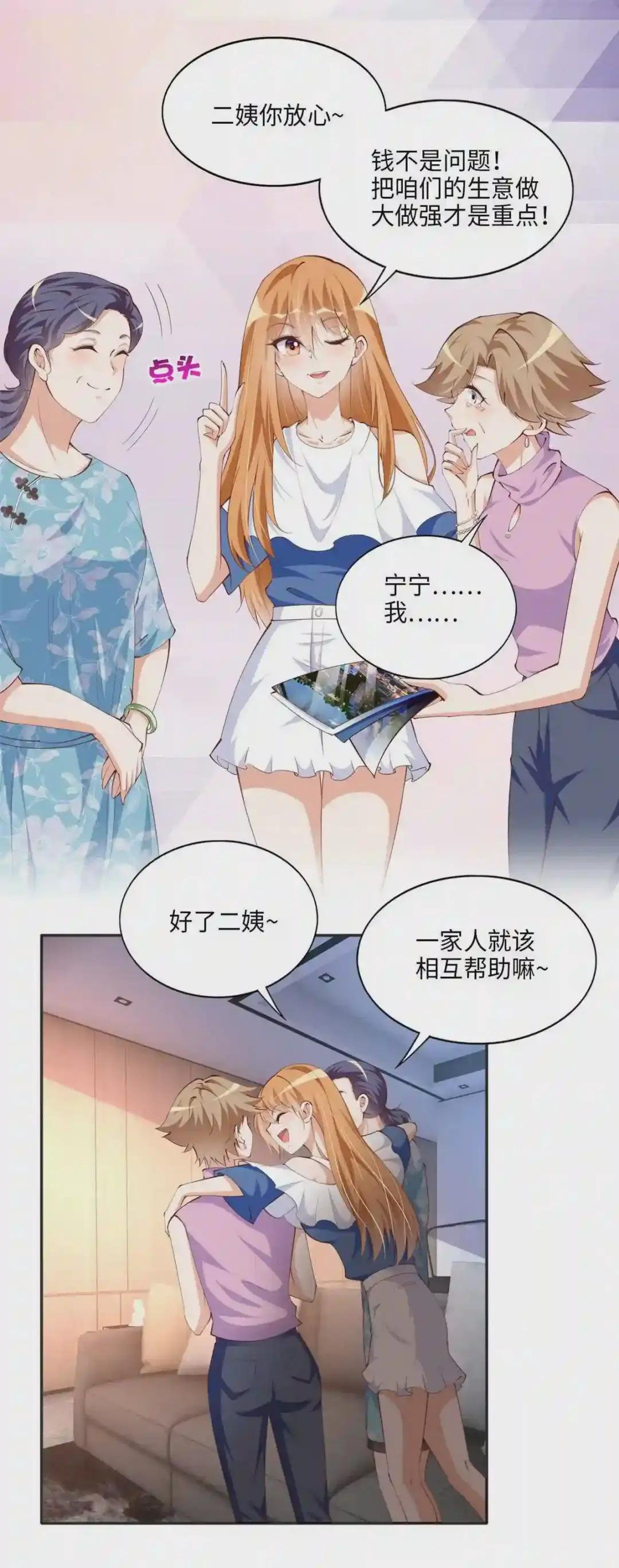 033 谁被包养了?