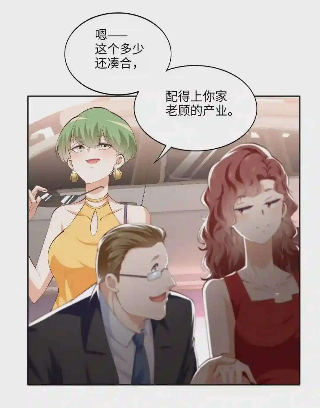033 谁被包养了?