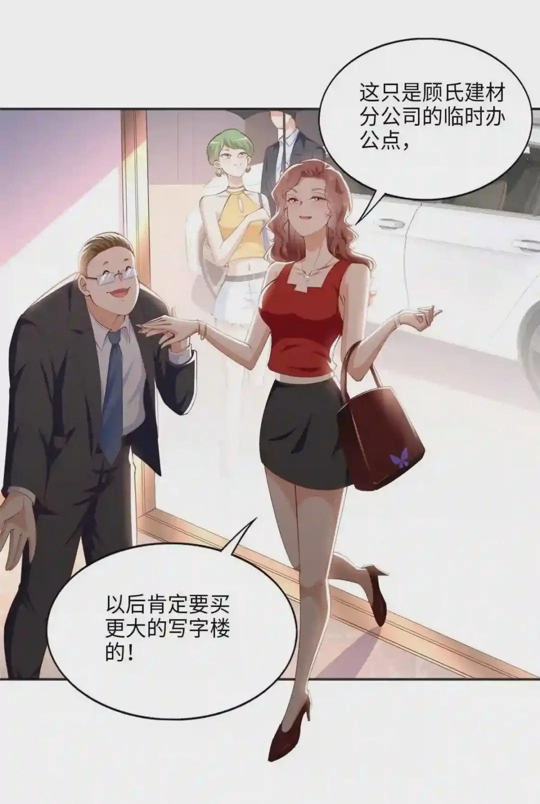 033 谁被包养了?