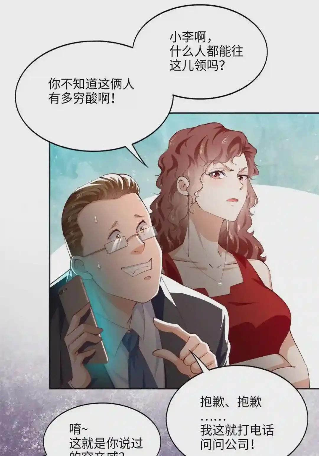 033 谁被包养了?