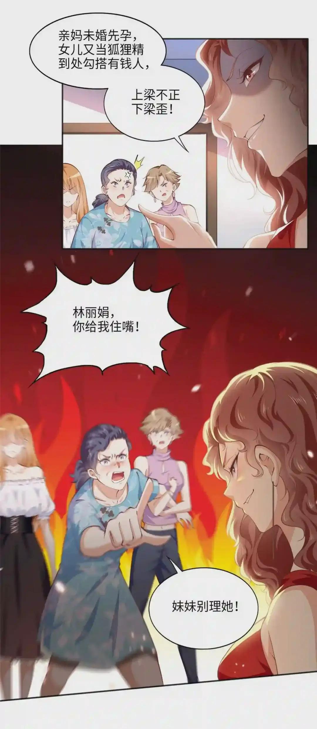 033 谁被包养了?