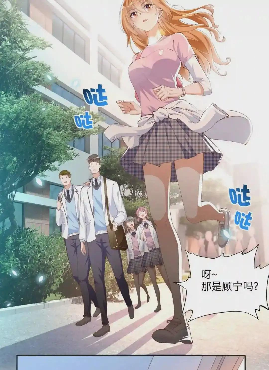 034 想死你了!
