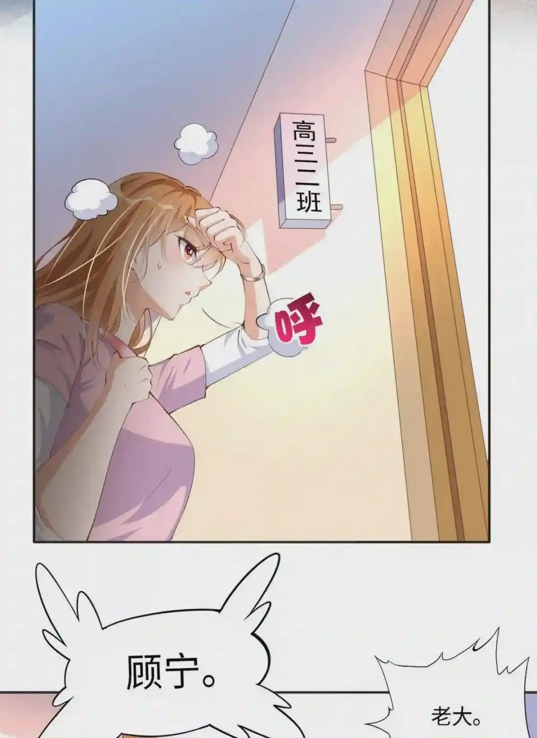034 想死你了!