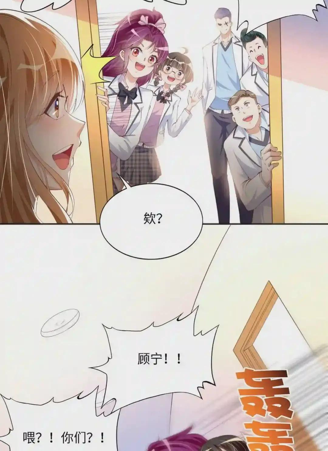 034 想死你了!