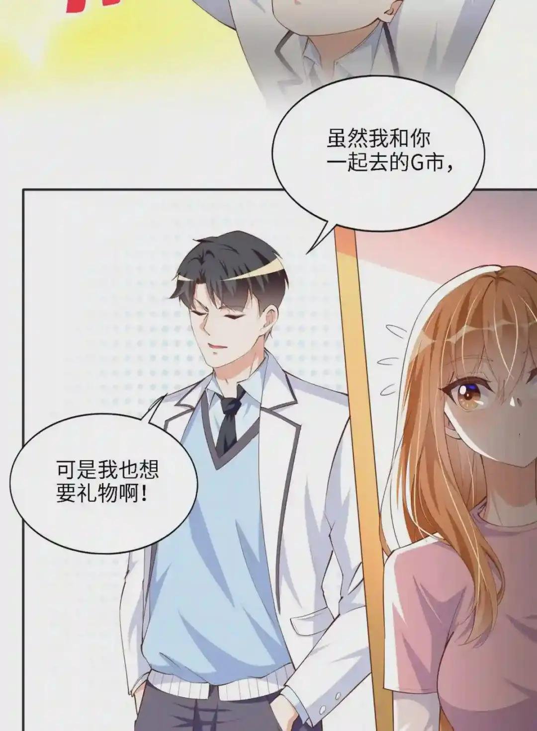 034 想死你了!