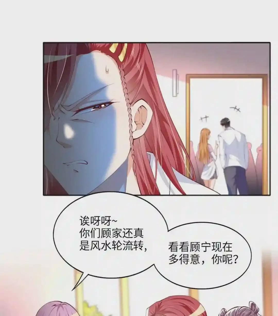 034 想死你了!