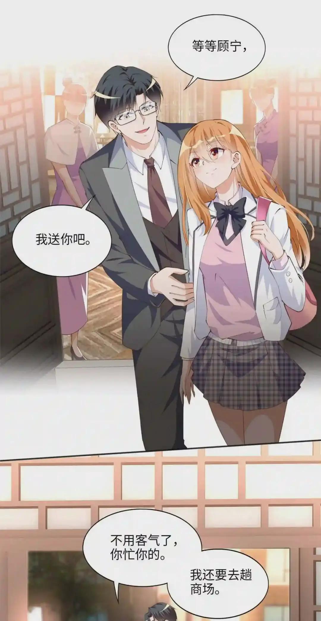 035 拿她没辙