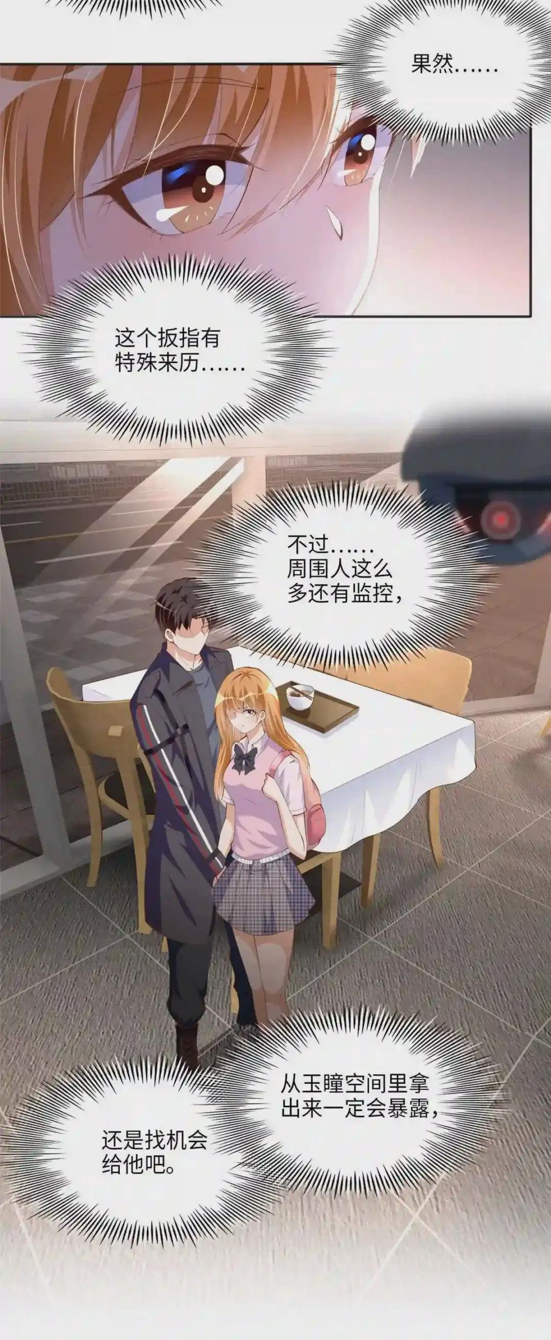 035 拿她没辙