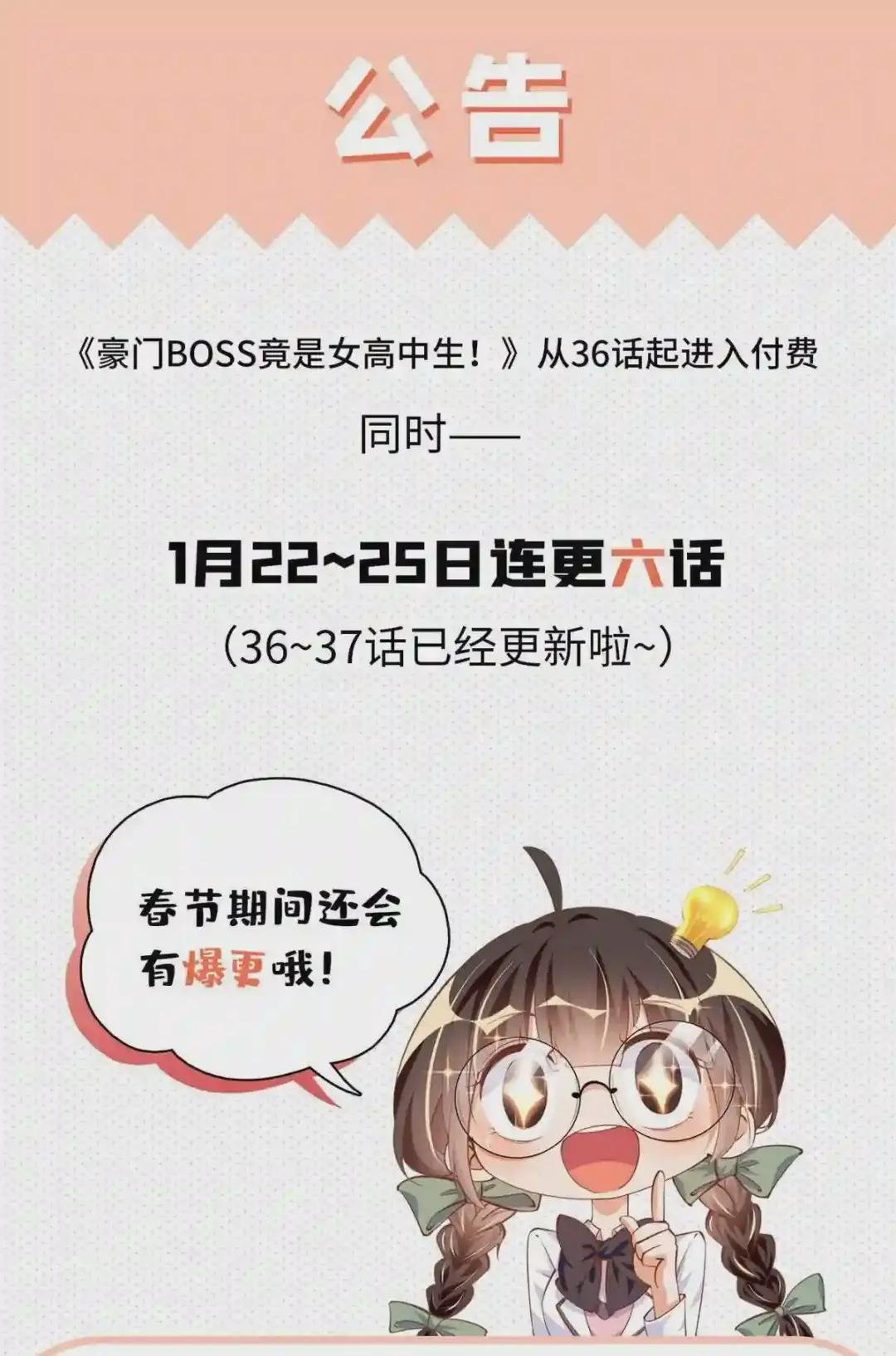 ! 公告