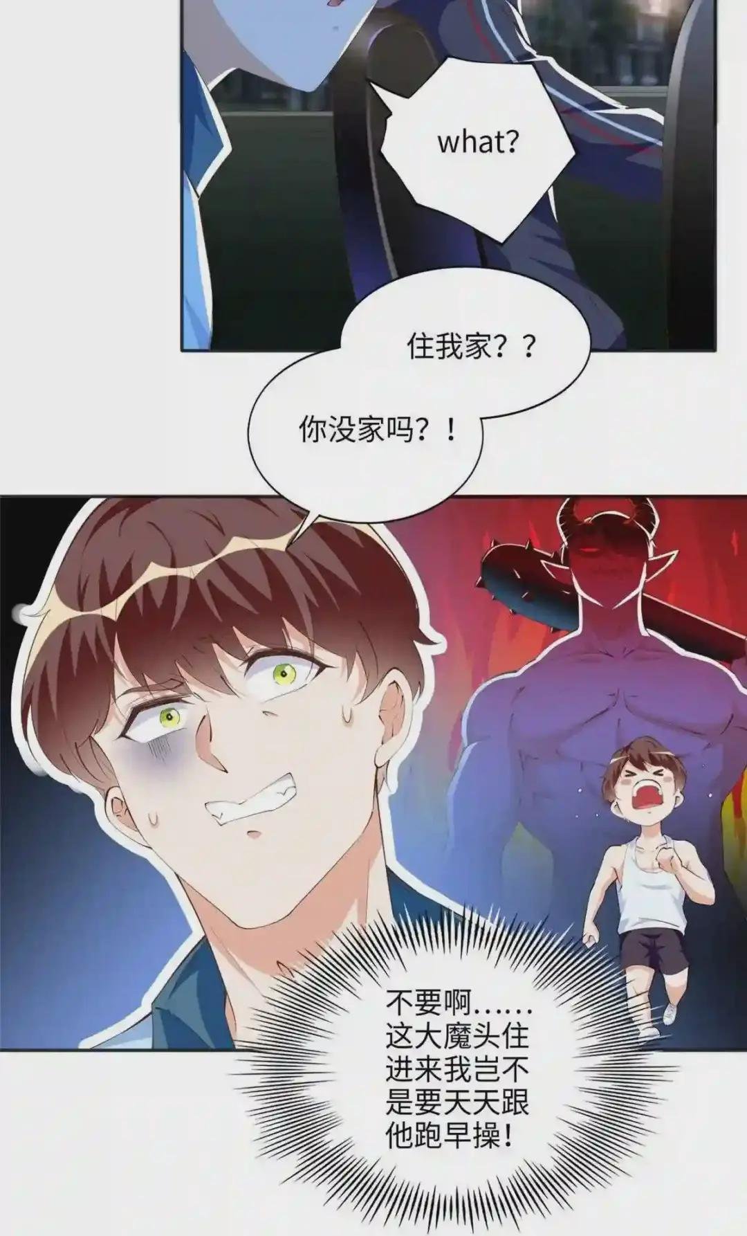 036 你是跟踪狂!