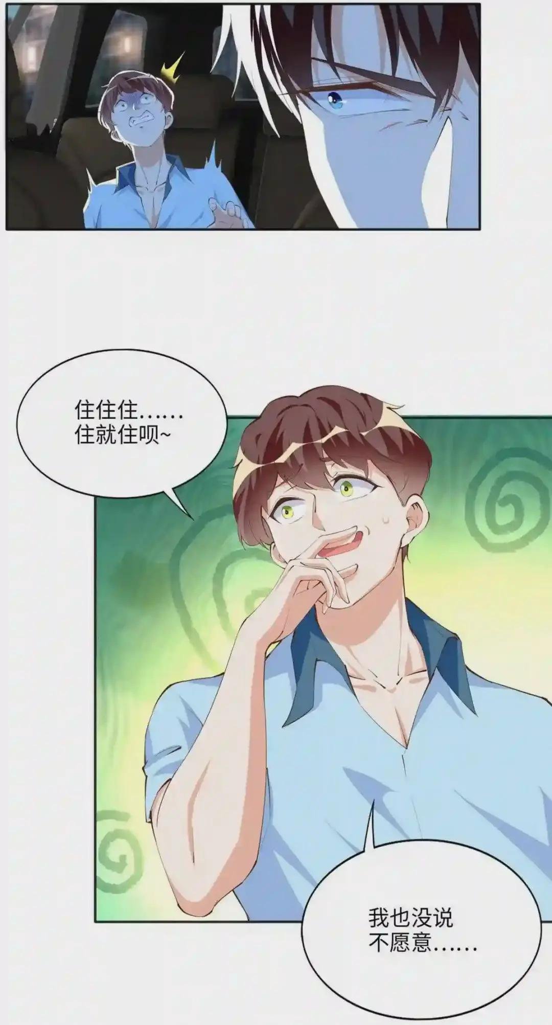 036 你是跟踪狂!