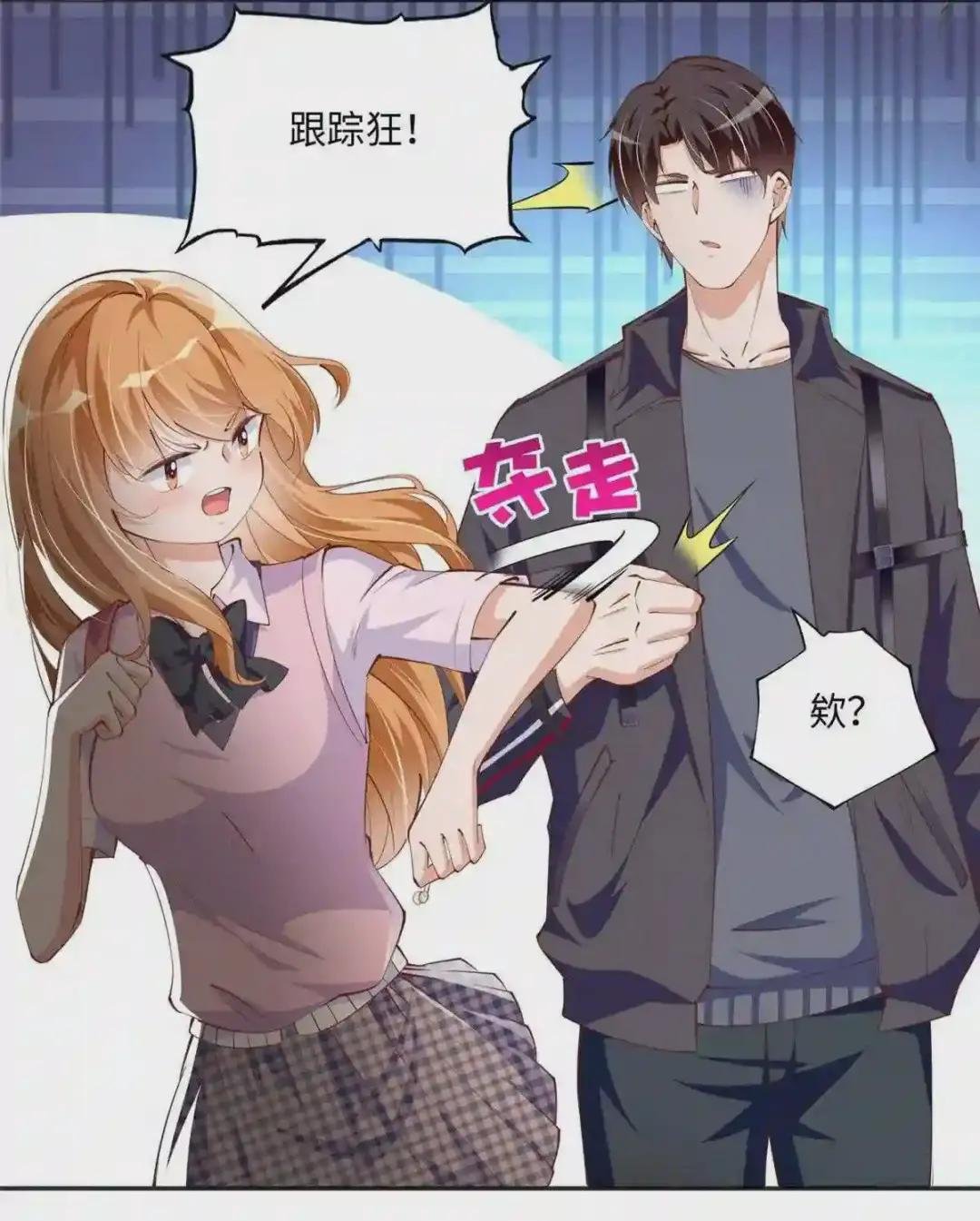 036 你是跟踪狂!