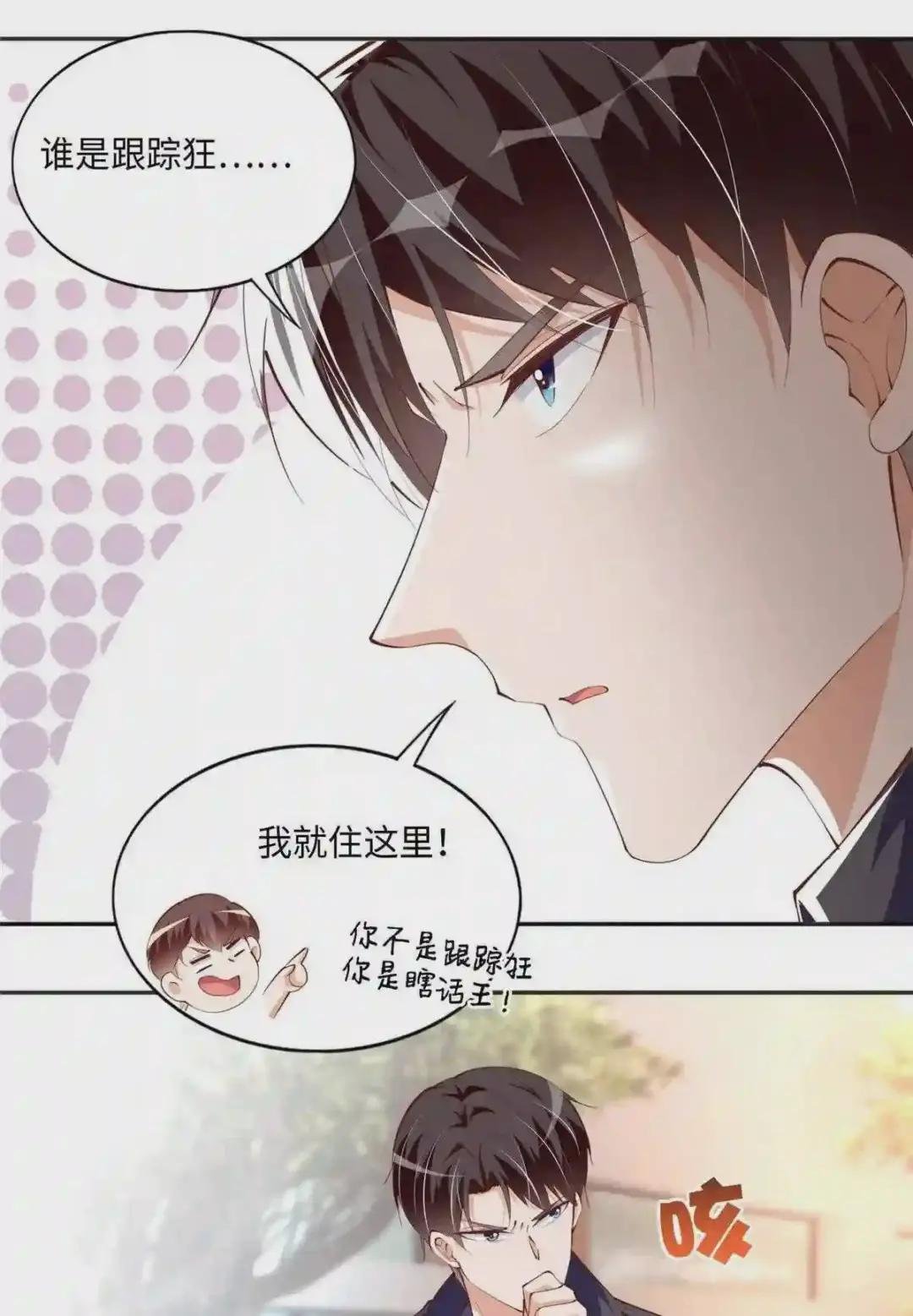 036 你是跟踪狂!