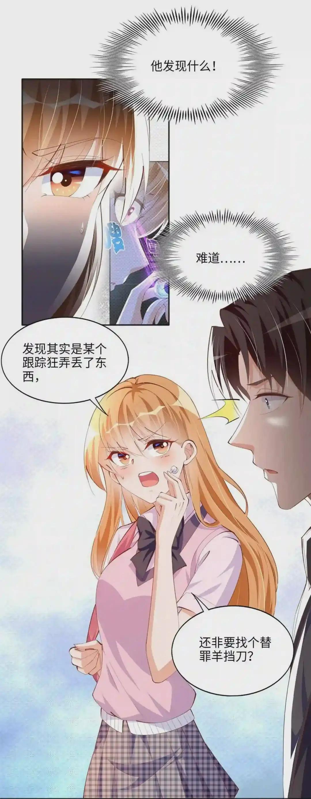 036 你是跟踪狂!