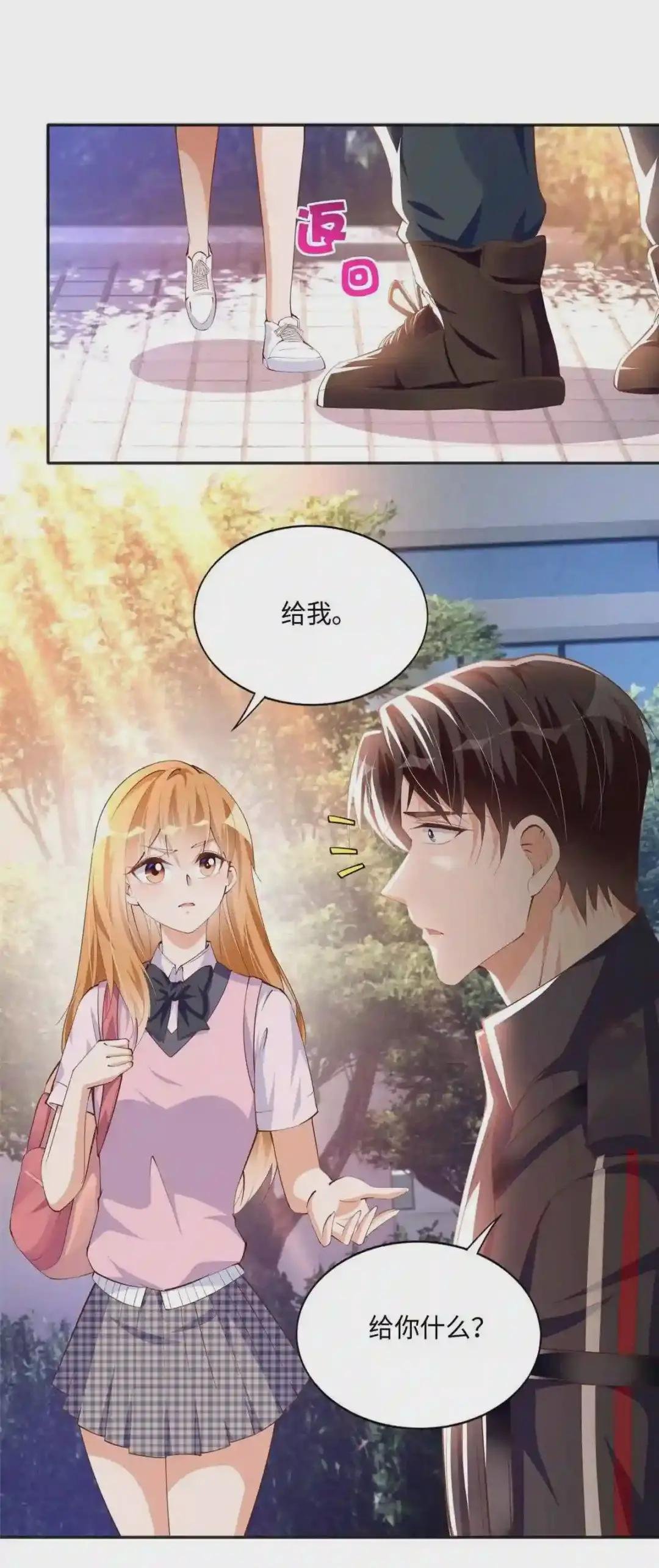036 你是跟踪狂!