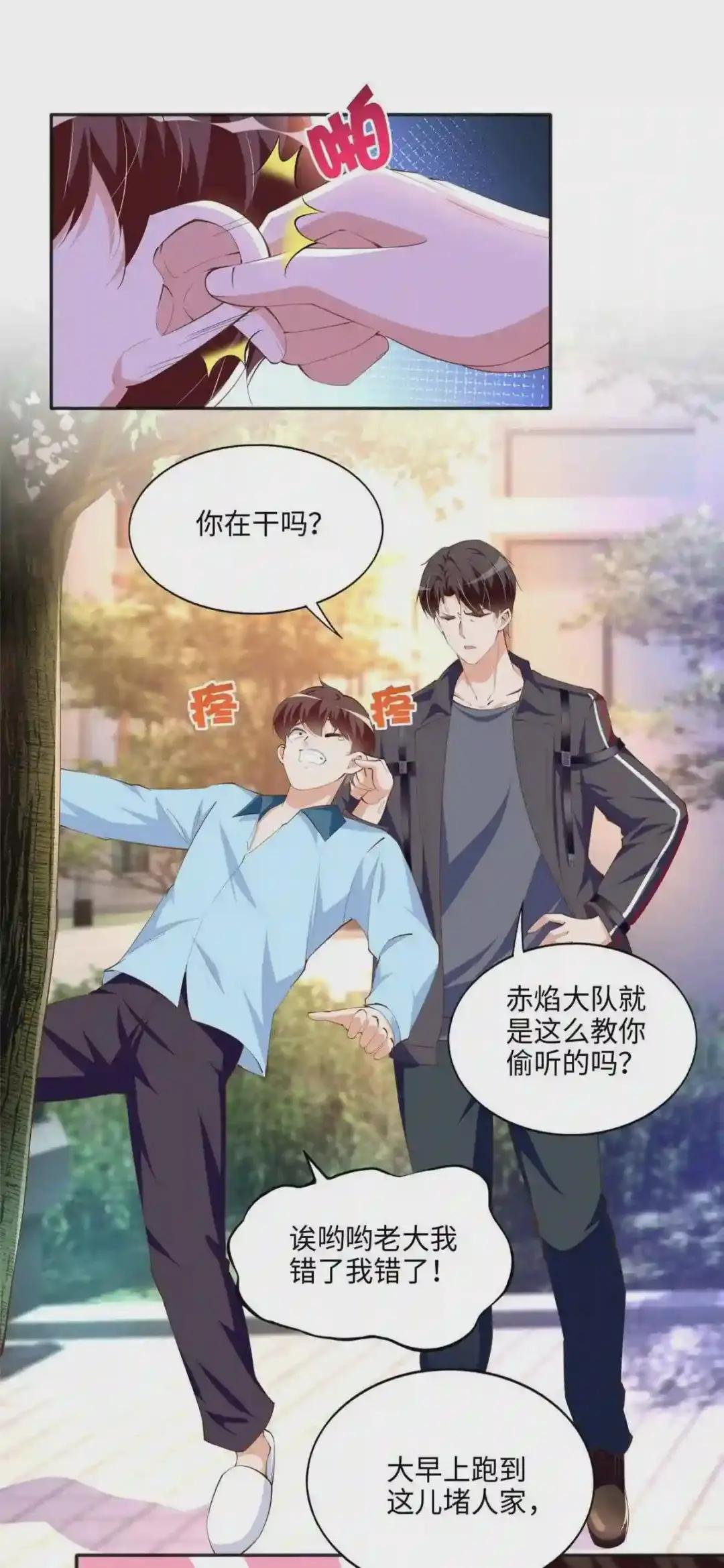 036 你是跟踪狂!