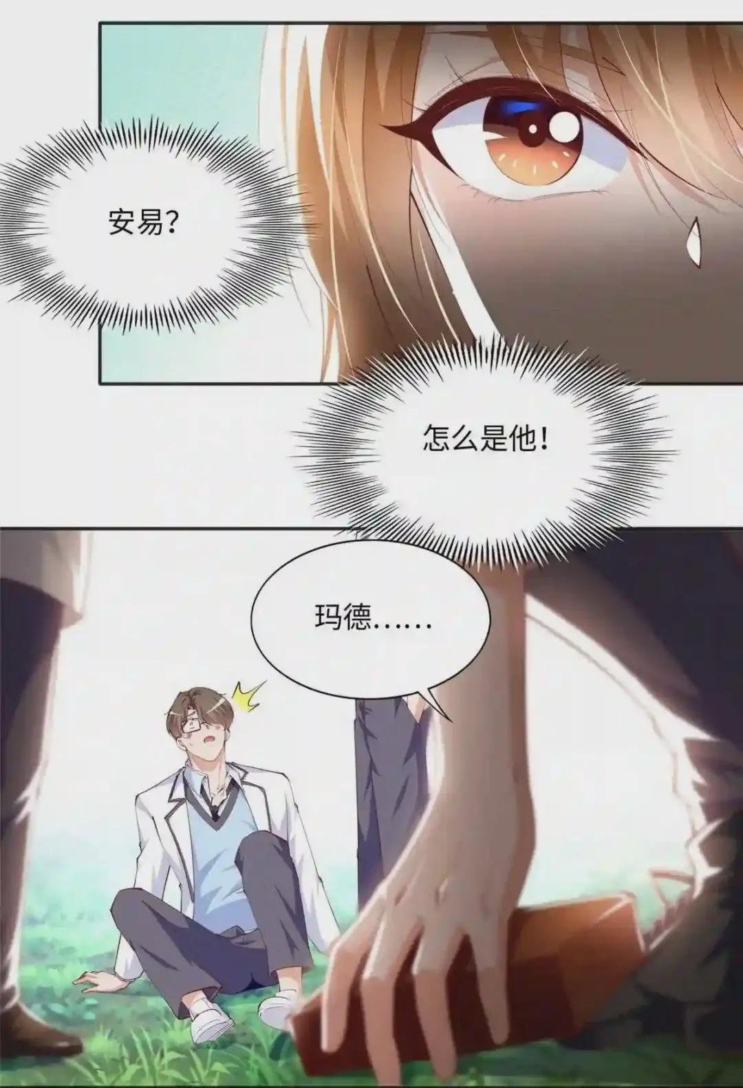 037 见家长!