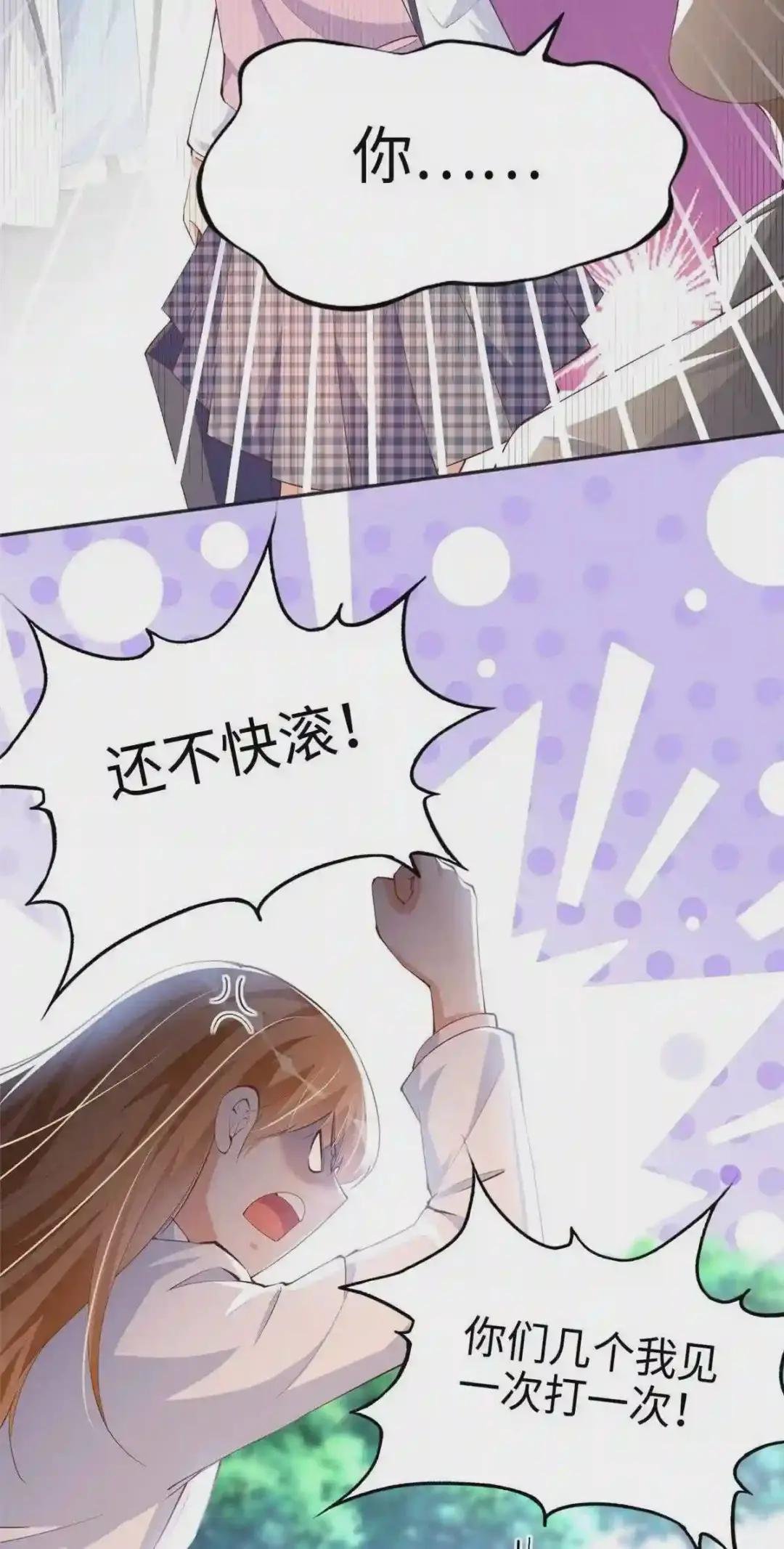 037 见家长!