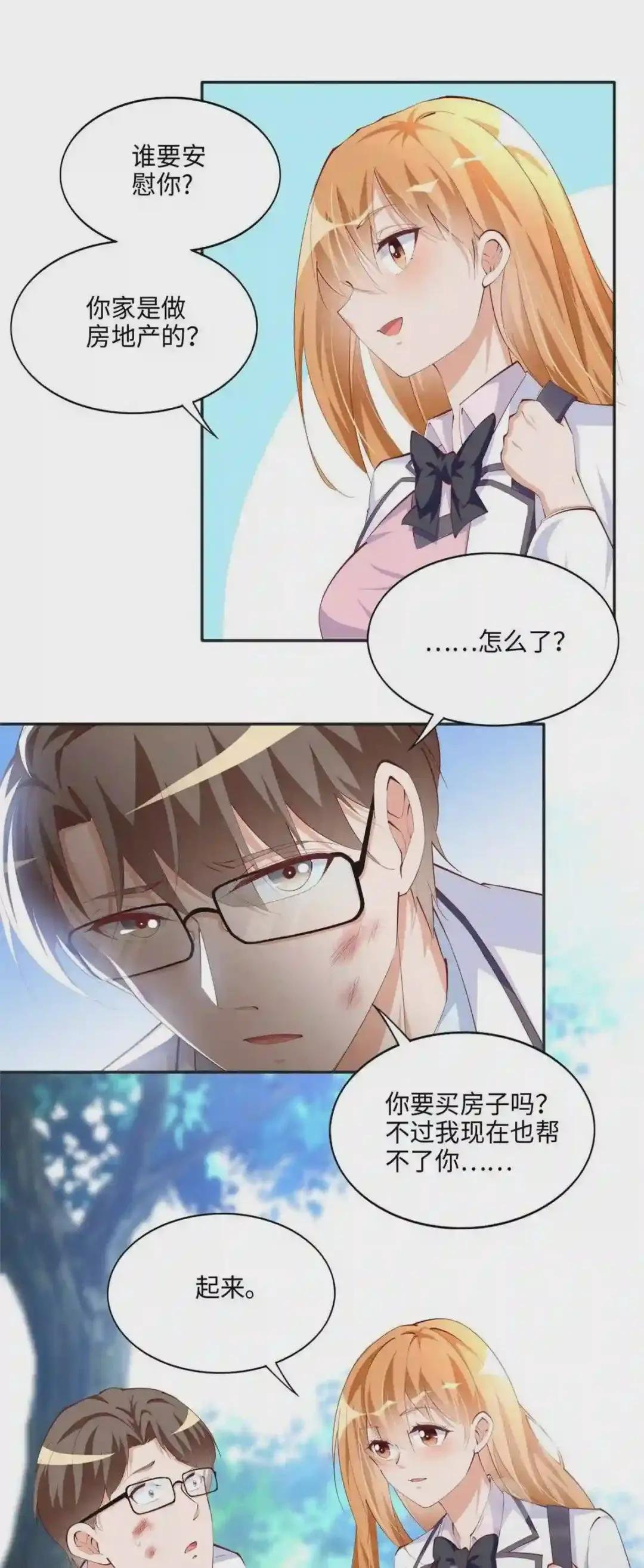 037 见家长!