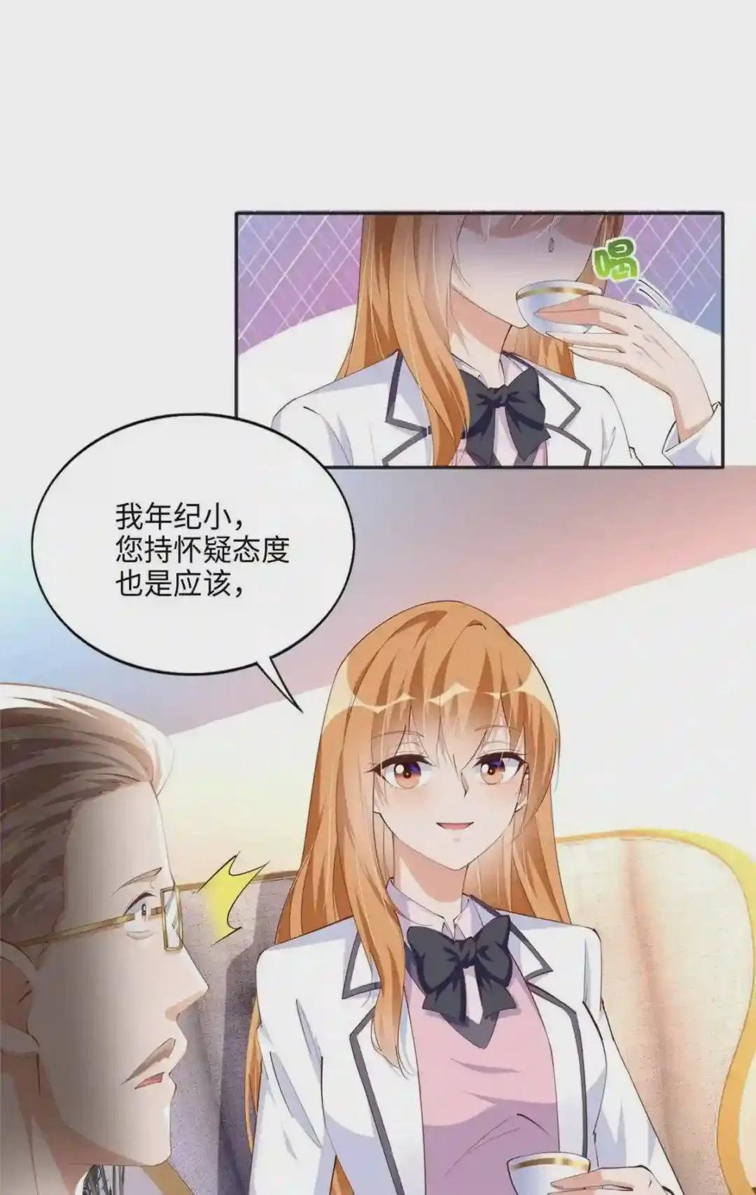 037 见家长!