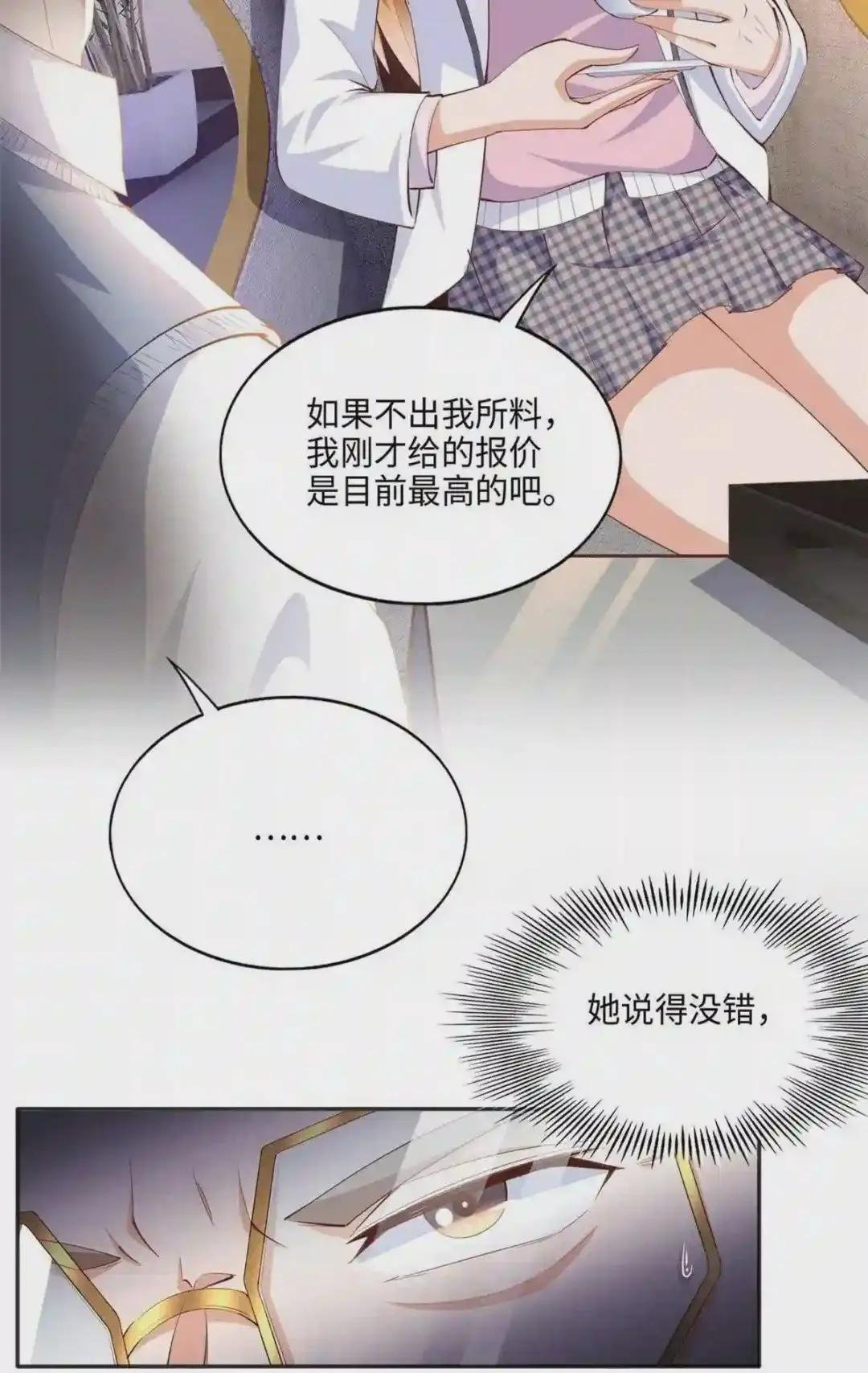 037 见家长!