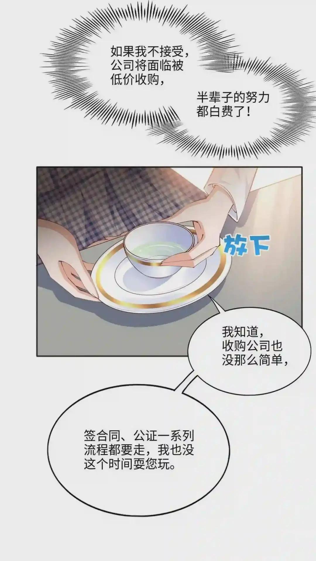037 见家长!