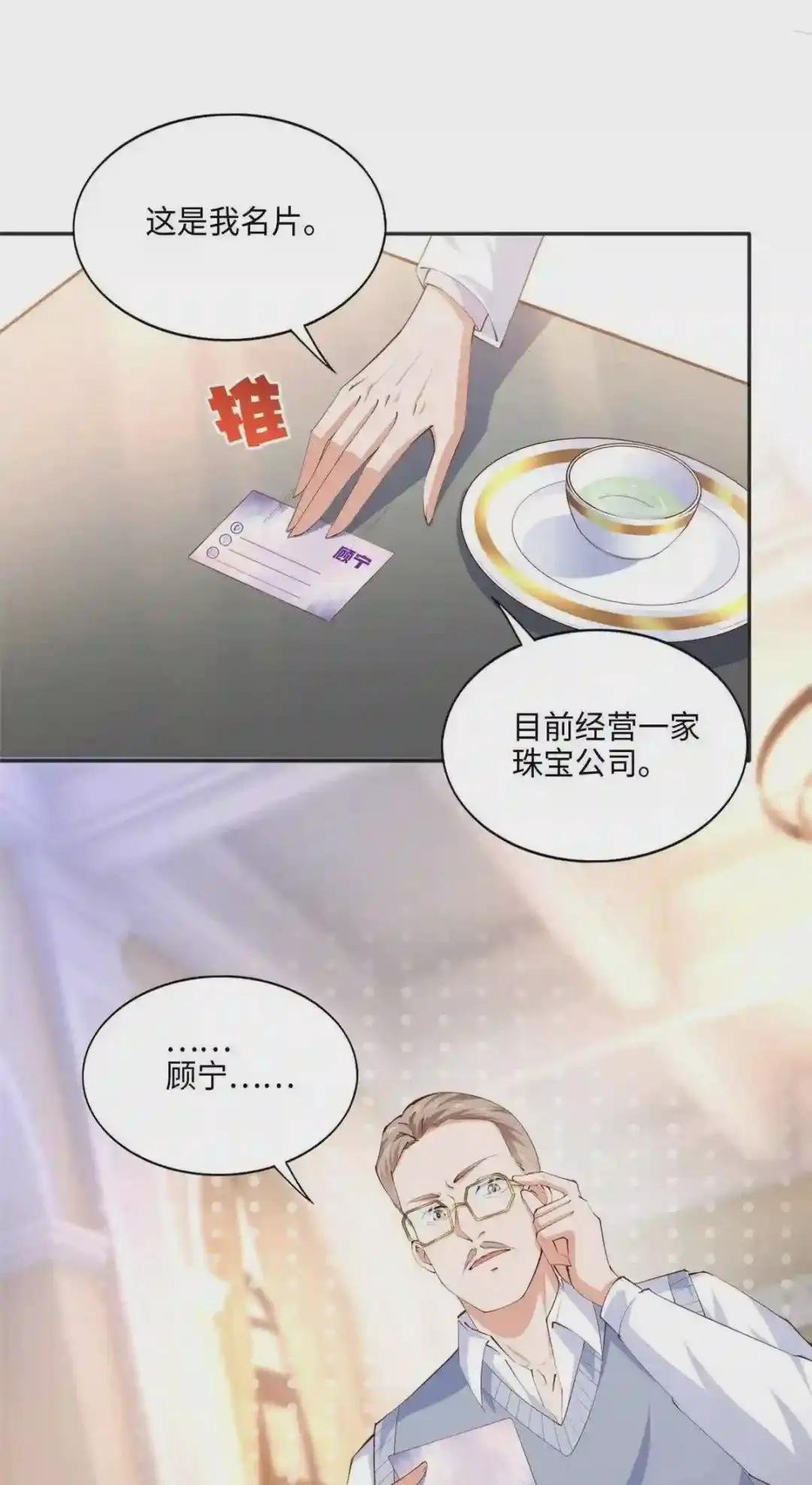 037 见家长!