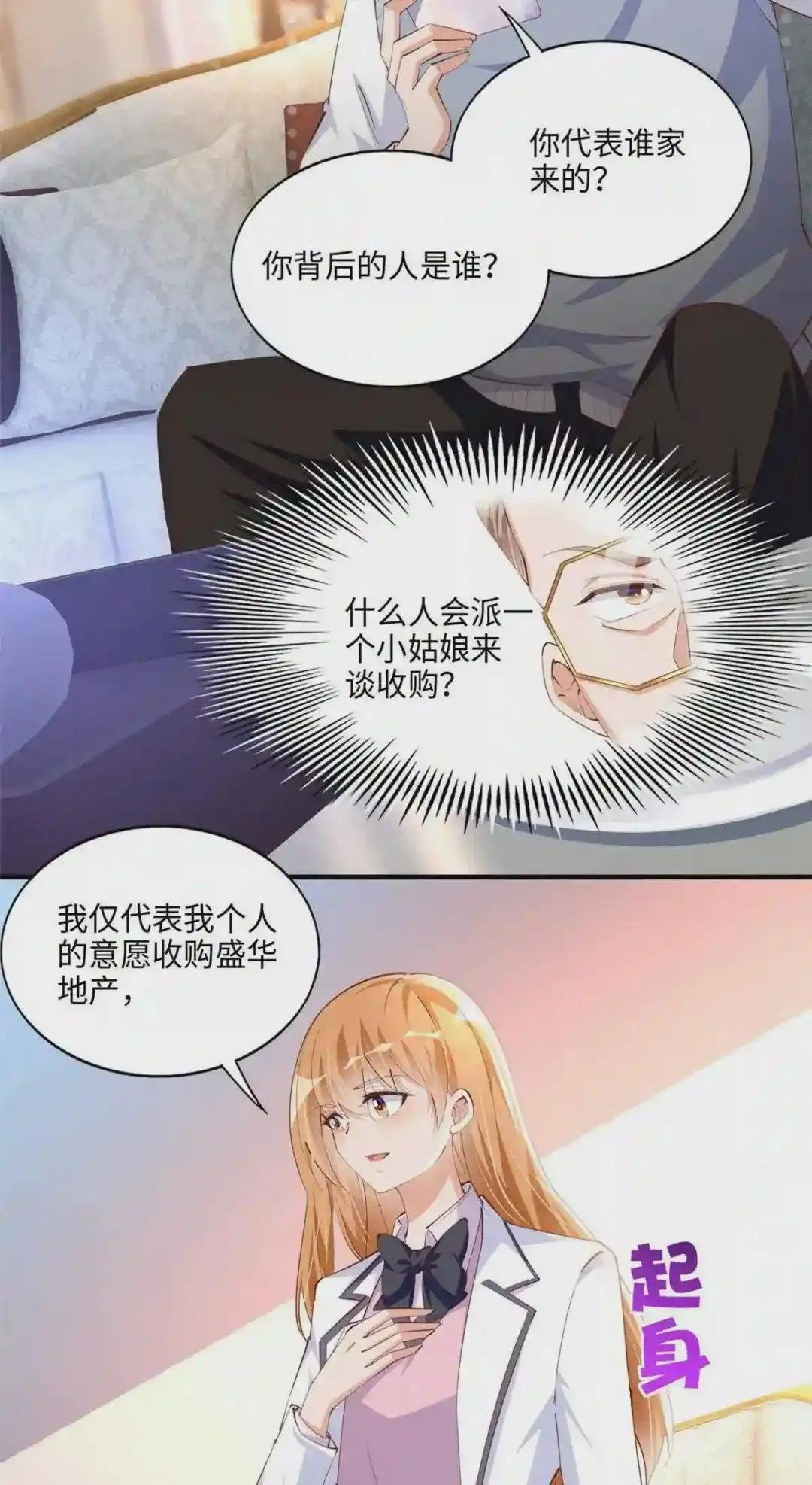 037 见家长!