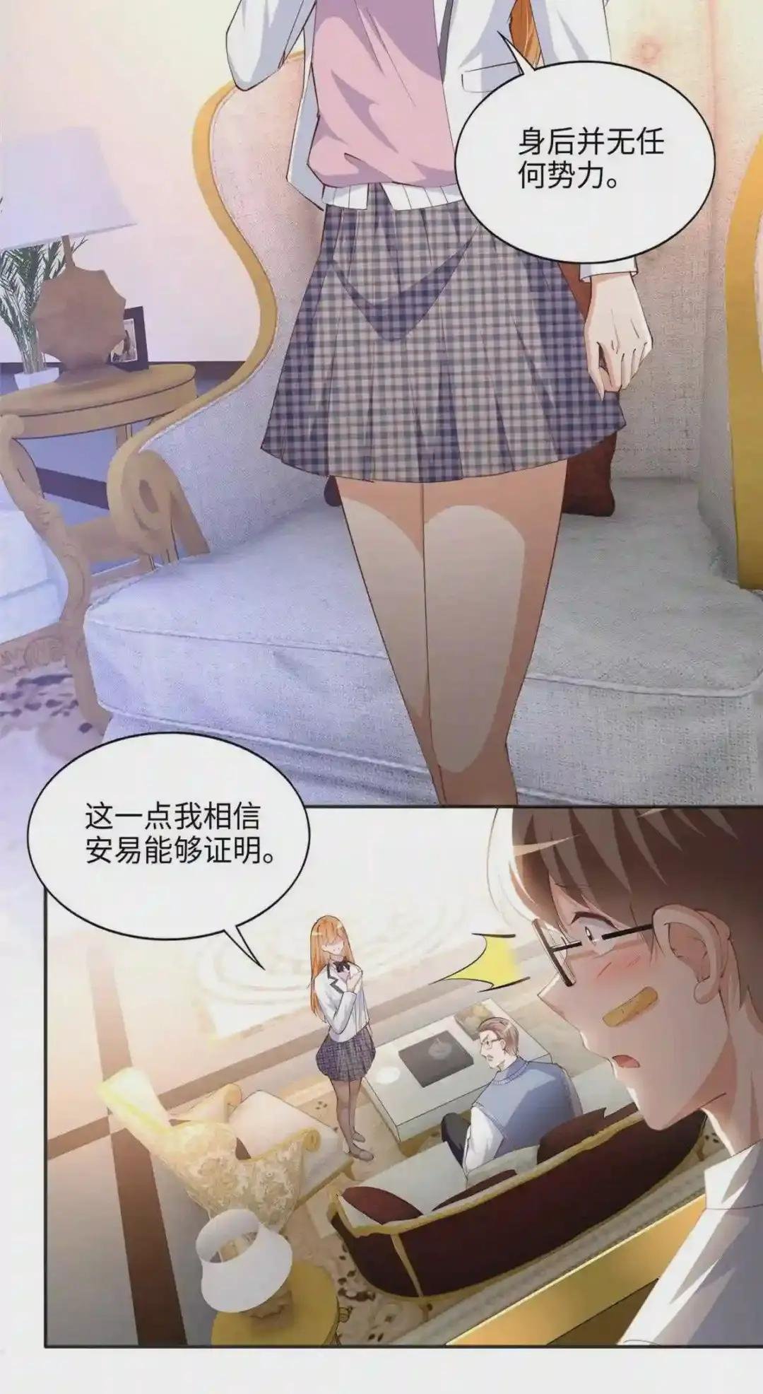 037 见家长!