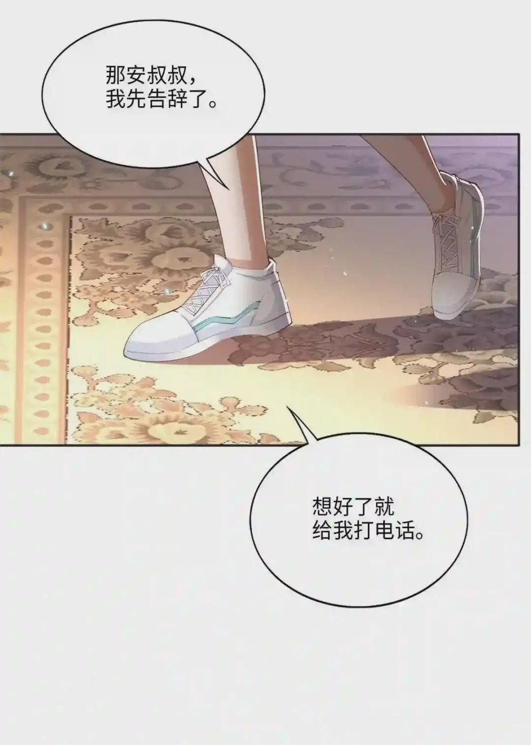 037 见家长!