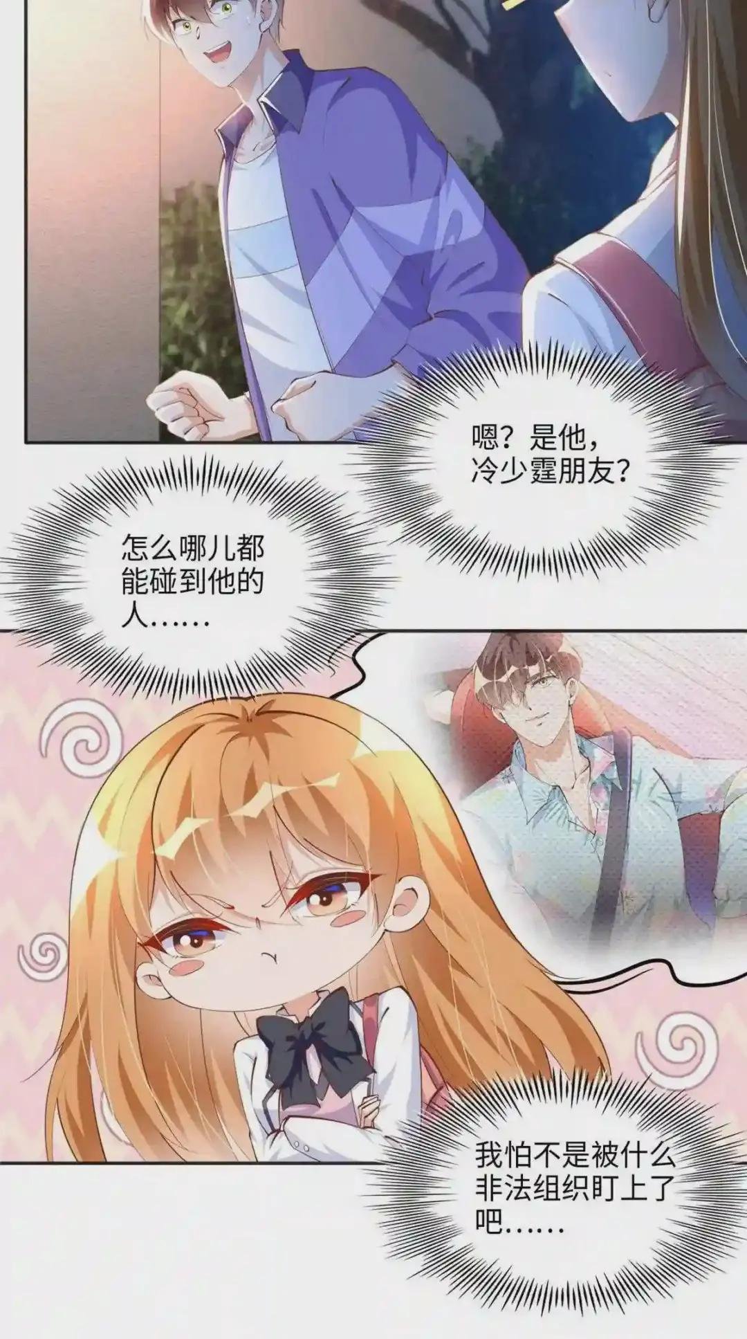 038 他是gay?