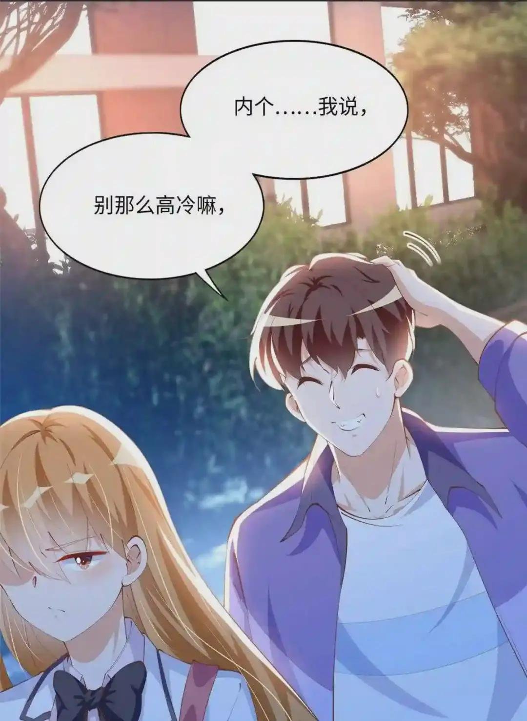 038 他是gay?