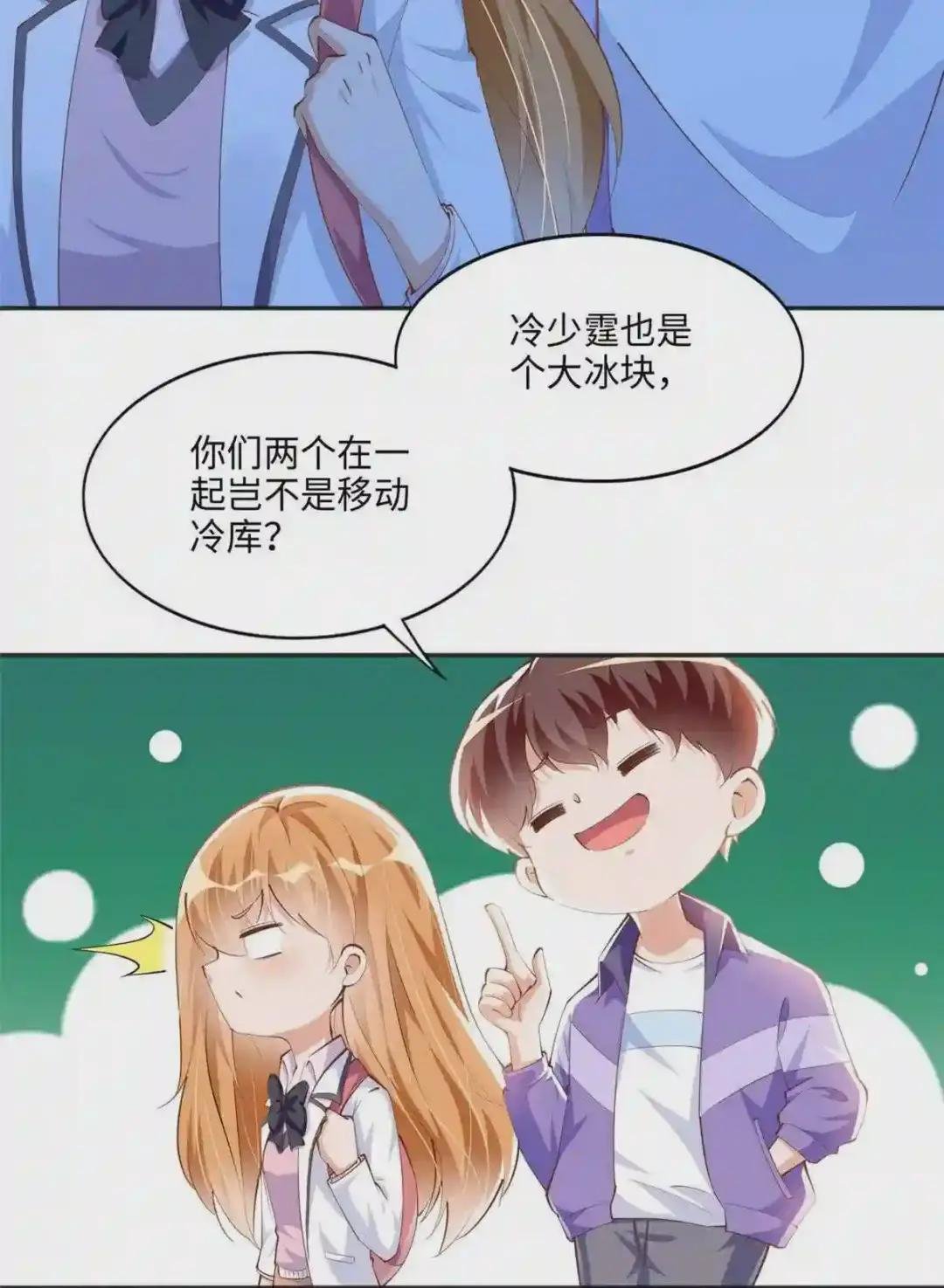 038 他是gay?